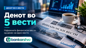 Домаќинствата држат речиси 455 милијарди денари во банки, денарските депозити носат повисока камата
